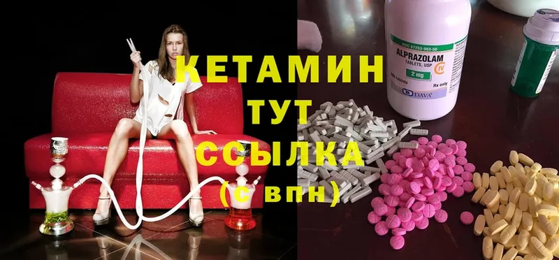 Кетамин ketamine  Донецк 